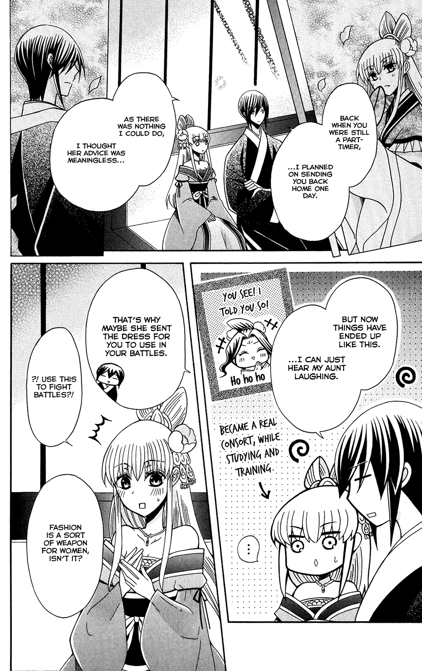 Ookami-heika no Hanayome Chapter 86 21